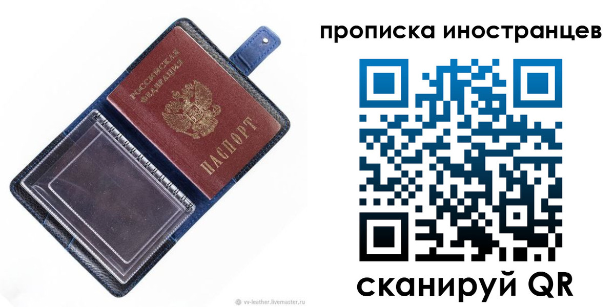 временная регистрация в Ершове