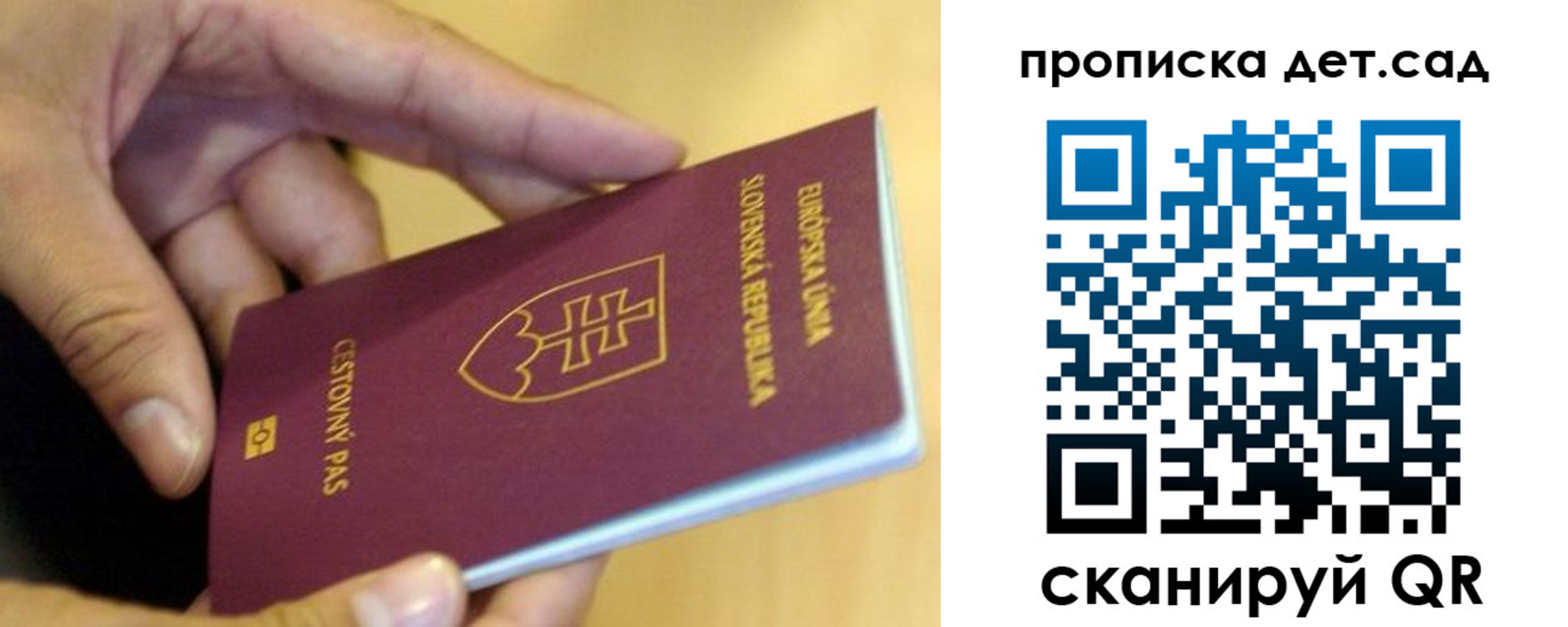 купить прописку в Ершове
